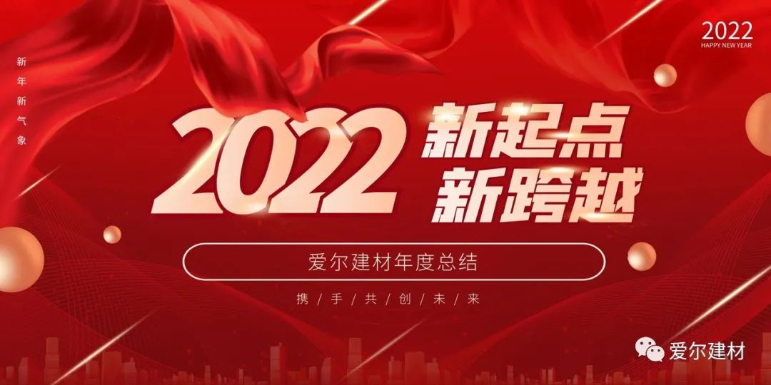 砥礪22載，從心出發，筑夢前行
